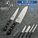 貝印 関孫六 わかたけ 包丁2本 + 選べるセット(三徳包丁 刃渡り16.5cm AB5156 + ペティナイフ 刃渡り12cm AB5163 + 次から1点選...