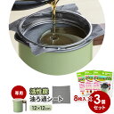 油こし フィルター 活性炭 油ろ過シート W(油ろ過ポット KWPM-0.55専用) 12cm 8枚入×3セット KWSM-8S | 揚げ油 濾過 油 再利用 ...