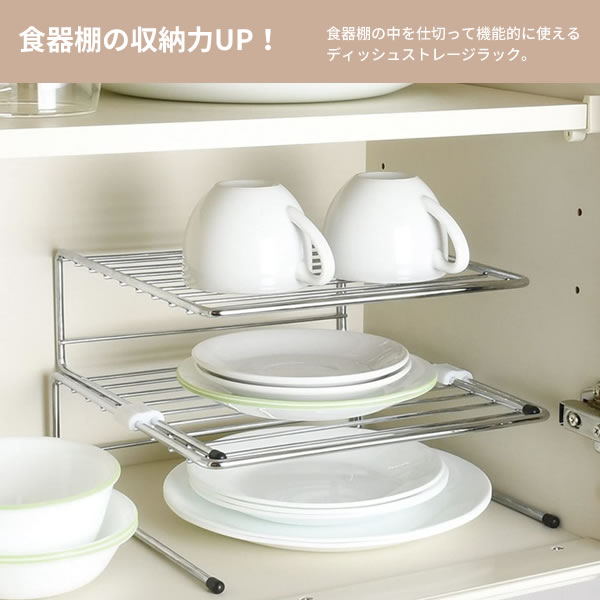 キッチン 収納 ストレージセレクト ディッシュラック L 2個セット 幅25×奥行25×高さ8cm HB-6072 ｜ 皿 収納 幅25cm 食器 棚 整理 仕切り 2段 平置き ワイヤー 金属製 素朴 2