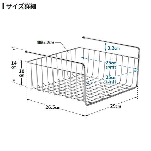 棚下 ラック ストレージセレクト ハンガーバスケット 幅29×奥行26.5×高さ14cm HB-6...