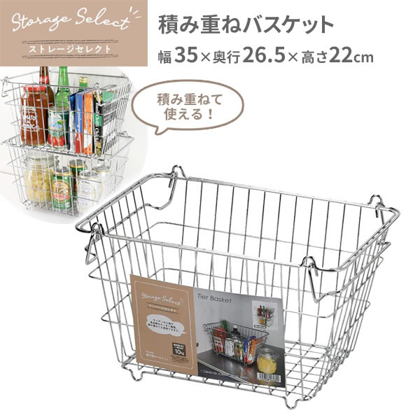 楽天市場】ワイヤーラック(かご・バスケット|収納用品):生活 楽天市場】ワイヤーラック(かご・バスケット|収納用品):生活
