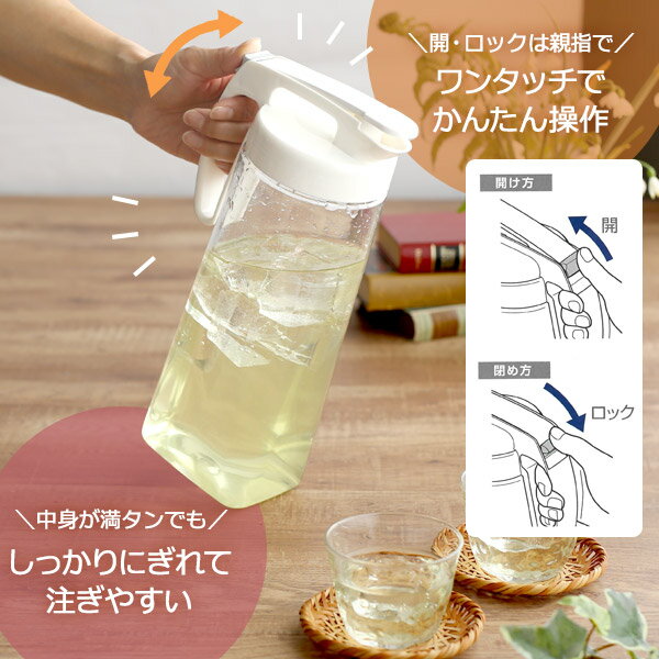 麦茶ポット タテヨコ・シームレスピッチャー 2...の紹介画像3