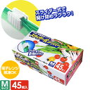 食品 保存袋 スライダー式ジッパー M（ヨコ20×タテ18cm） 45枚入 SZ-45 ｜ 冷凍 冷蔵 ジッパー 式 スライド チャック 付き 開け閉めラク 電子レンジ 解凍 OK ポリ袋 ビニール袋 透明