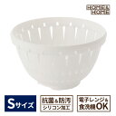 ザル HOME&HOME コランダー S 17cm ホワイト GHAH451 | 調理用 水切り レンジOK 食洗機OK 抗菌 防汚 加工 ざる 日本製