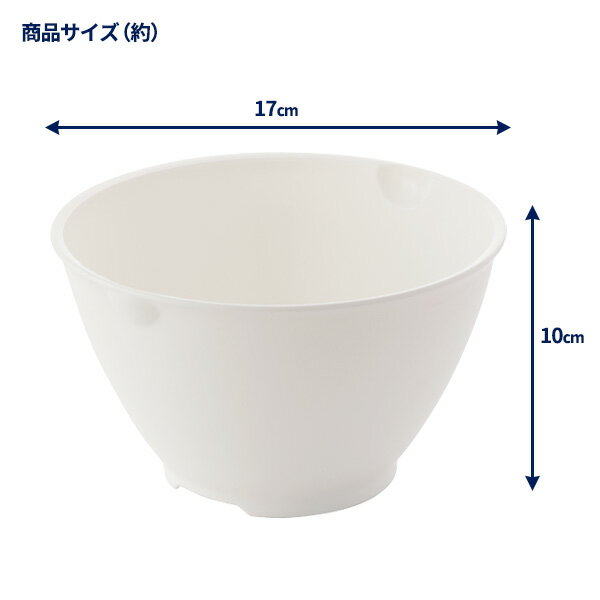 ボウル ボール S 17cm ホワイト GHA...の紹介画像3
