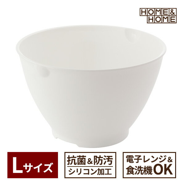 ボウル ボール L 21cm ホワイト GHAH457 ｜ 調理用 レンジOK 食洗機OK 抗菌 防 ...