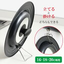 フライパン蓋 立つ 窓付 兼用カバー 16・18・20cm RE-7370 | フタ スタンド式 ガラス窓つき フック掛け 吊り下げ収納 フライパンカバー 立て...