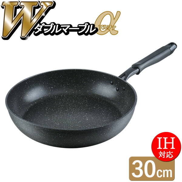 Ih Incompatible - ダブルマーブルα IH対応フライパン 30cm RB-2115 ｜ 変形しにくい 長持ち 金属ターナーOK キズつきにくい フッ素樹脂加工 アルミ製 炒め鍋