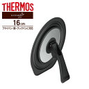 サーモス 折りたたみスタンド式 フタ (16cm対応) ブラック KLF-001 | THERMOS 蓋 鍋蓋 立つ スタンド カバー フライパン蓋 16cm ...