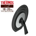 サーモス 折りたたみスタンド式 フタ (18cm・20cm対応) ブラック KLG-001 | THERMOS 蓋 鍋蓋 立つ スタンド カバー フライパン蓋 ...