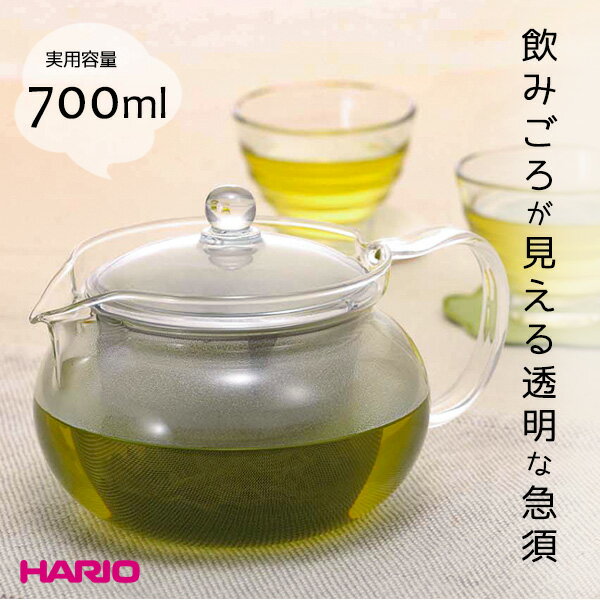 HARIO ハリオ 茶茶急須 丸 700ml CHJMN-70T