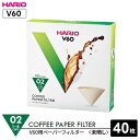 HARIO ハリオ V60用 ペーパーフィルター02 (箱) 1〜4杯用 未晒し 40枚入 VCF-02-40M ｜ コーヒーフィルター ペーパー フィルター 紙 パルプ100％ みさらし ドリップ 円すい