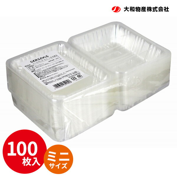 seasons フードパック ミニ 100枚入 ｜ 使い捨て弁当箱 テイクアウト 祭り イベント 運動会 フェス 屋台 持ち帰り 大容量 小さい 小さめ 日本製
