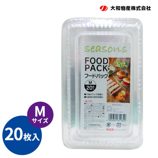 樂天商城 - seasons フードパック M 20枚入 ｜ 使い捨て弁当箱 テイクアウト 祭り イベント 運動会 フェス 屋台 持ち帰り 普通サイズ 日本製