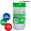 feeling クリアカップ 120ml 10組入×10個セット | 使い捨て容器 フタ付き テイクアウト イベント 祭り フェス 持ち帰り 業務用 フルーツ ...