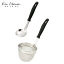 貝印 Kai House SELECT みそこしセット ブラック DE-5873 | 漉し器 お玉 セット 味噌こし 味噌汁 みそ汁 溶く 溶かす 日本製 ステ...