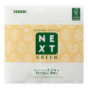 FMX NXG森林認証ペーパーナプキン 25 x 25cm 30枚入 N2530NXG | 紙ナプキン 使い捨てナプキン キッチンファブリック キッチン用品 雑...