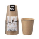 アースカラー未晒ペーパーカップ 205ml 15個入 C2015MZ | 紙コップ 使い捨て食器 容器 簡易 飲み物 パーティー レジャー アウトドア