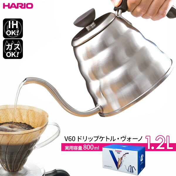 HARIO ハリオ V60 ドリップケトル・ヴォーノ 120 1200ml ヘアラインシルバー VKBR-120-HSV | コーヒー ケトル 細口ケトル 珈琲 ドリップケトル ドリップポット 直火式