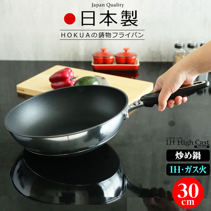 楽天市場】IH対応 北陸アルミ(鍋・フライパン|キッチン用品 楽天市場】IH対応 北陸アルミ(鍋・フライパン|キッチン用品