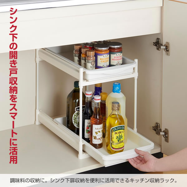 キッチンラック Belca シンク下スライドラック 2段 SS-302 ｜ キッチン収納 収納ラック 棚 台所 流し台下 収納 高さ調節 調味料ラック 開き扉 観音開き システムキッチン コロ付き 白 ra-beans-10031305 びーんず キッチンと暮らしの道具 サンプル画像2