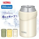 ひんやり飲み頃温度をキープ！保冷缶ホルダー【350ml缶用】宅飲み・キャンプ・バーベキューに！室内でも野外でも大活躍する保冷機能付きのドリンク缶ホルダー。350ml缶専用サイズです。缶ドリンクのおいしい温度をキープステンレス製魔法びんと同じ真空断熱構造で、クーラーボックスや自動販売機で冷えた缶ビール・缶ジュースの温度を長時間キープ。2時間後の缶飲料が、缶のみの場合と比較して約15度低い温度を保っている実測値が出ています。タンブラーとしても使える2WAY仕様ラバーリングを外すことで、直接ドリンクを入れて飲めるタンブラーとしても使えます。飲み口となる本体の縁部分は、丸みのある加工で優しい口当たりになるよう設計されています。手が冷たくない、結露しない真空断熱構造が内側からの冷気を遮断するので、持つ手が冷えずに快適です。表面が結露しないため、テーブルが濡れることも防ぎます。ご注意適合サイズの飲料缶を入れてください。飲料缶が抜け落ちてケガや物を汚す原因となります。缶ホルダーとして使用する際は保冷専用です。食器洗浄機・食器乾燥機は使用しないでください。カラー: カーキ / イエロー / ホワイトサイズ（約）幅7.5×奥行7.5×高さ11cm口径サイズ（約）67mm容量（約）350ml缶用重量（約）100g材質本体/ステンレス鋼（アクリル樹脂塗装）　ラバーリング/シリコーンゴム品番JDU-350製造国マレーシアメーカーサーモス商品バリエーションサーモス他にお買い物はございませんか？あわせて買いたい