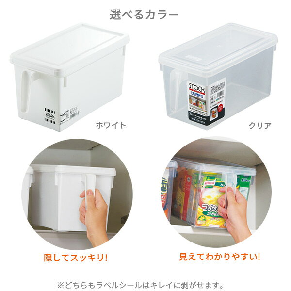 キッチン収納 ストックハンドルボックス 選べるカラー： ホワイト / クリア ｜ 収納ケース ストッカー 整理ボックス 持ち手 ふた付き プラスチック 食器棚 シンク下 台所収納 戸棚整理 便利グッズ 白 ra-beans-10022507 びーんず キッチンと暮らしの道具 サンプル画像2