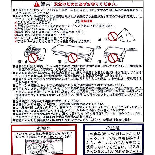 日本製 ニチネン マイ・ボンベ L 3本組 3個（9本入） 3本組 ×3セット ｜ ボンベ ガスボンベ 日本製 マイボンベ カセットボンベ カセットコンロ 卓上コンロ アウトドア 災害用 燃料 バーナー 鍋