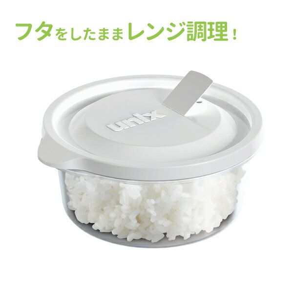 保存容器 ユニックス レンジ名人 丸型L 40...の紹介画像2