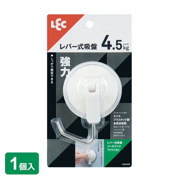樂天商城 - レバー式 吸盤 ツールフック ワイド 大 H00478 ｜ 強力 吸盤 フック キッチン 浴室 引っ掛け 浮かせる 収納 冷蔵庫 洗濯機