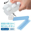 【本日20時~4時間限定ポイント5倍】製氷皿 冷た倶楽部 取り出しやすいスティックアイストレー D-6652 | 製氷器 蓋付 スリム 水筒 氷トレー フタつき 重ねられる 日本製