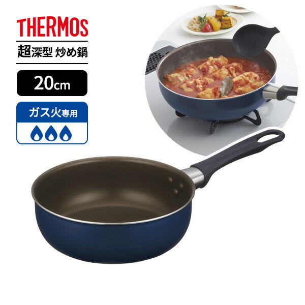 ⥹ ǥ֥ ֤ 20cm ͥӡ KFI-020D  THERMOS     ե饤ѥ Ǥդˤ Ĺ ѹ ʪ  ѵ