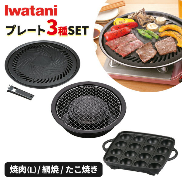 楽天市場】イワタニ 焼肉プレート(鍋・フライパン|キッチン 楽天市場】イワタニ 焼肉プレート(鍋・フライパン|キッチン