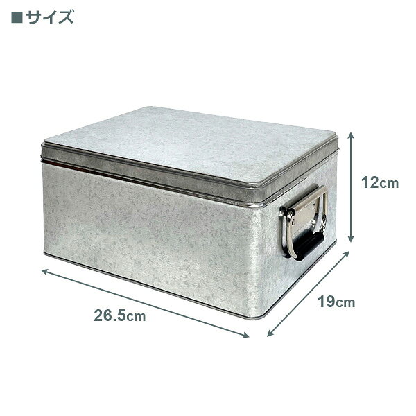 トタンBOX クォーター SF-305 ｜ 収納ケース トタン ボックス ブリキ 積み重ね 保存 容器 おもちゃ お菓子 乾物 お米