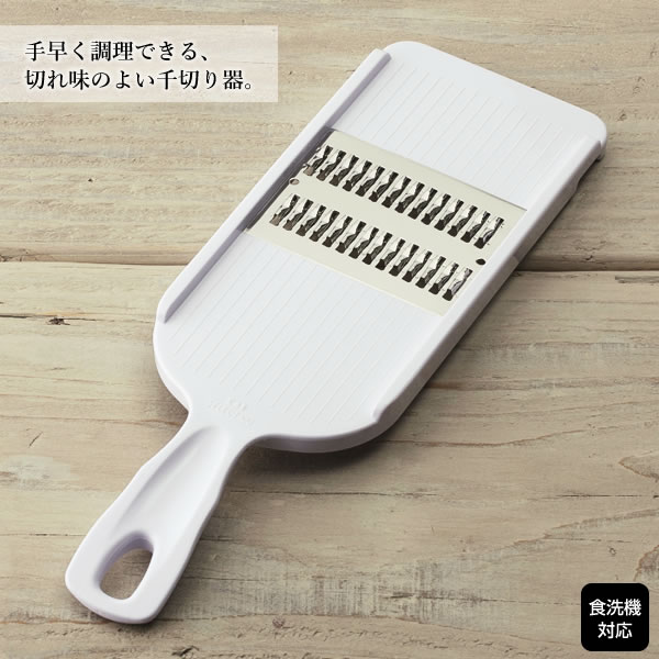 貝印 スライサー SELECT100 せん切り器（2×2mm） DH-3003 ｜ 千切り 野菜 細切り 野菜 細切り しりしり セレクト100 調理器 スライス 食洗機対応 調理道具 キッチン用品 ra-beans-10032193 びーんず キッチンと暮らしの道具 サンプル画像2