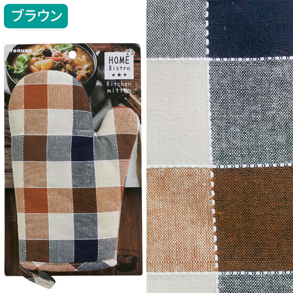 ホームビストロ キッチンミトン ブロックチェッ...の紹介画像3