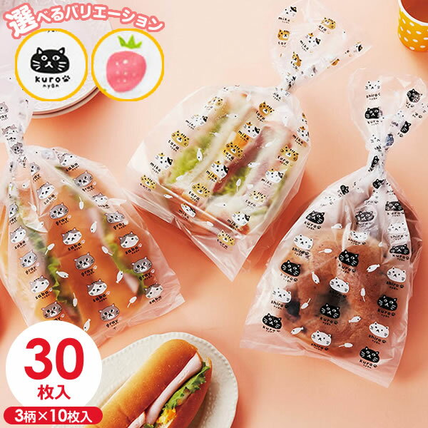 楽天オンラインショップ　びーんずラッピング 袋 プリント ポリ袋 幅12.5×高さ30×マチ10.5cm 30枚入 ｜ お菓子 小分け 柄入り 透明 ビニール袋 かわいい お菓子袋