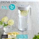 麦茶ポット ドリンク・ビオ 1.1L ホワイト (2本セット) S1100 | スリム 耐熱 横置き 洗いやすい 冷水筒 麦茶入れ ピッチャー ジャグ 広口 水...