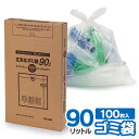 ゴミ袋 丈夫な厚口 ポリ袋 90L 半透明 100枚 HD-894 | 箱入り 厚手 90リットル 破れにくい ごみ袋 シャカシャカ タイヤ 小型家電 保管 収納 取り出しやすい 引越し 断捨離 剪定 枝木