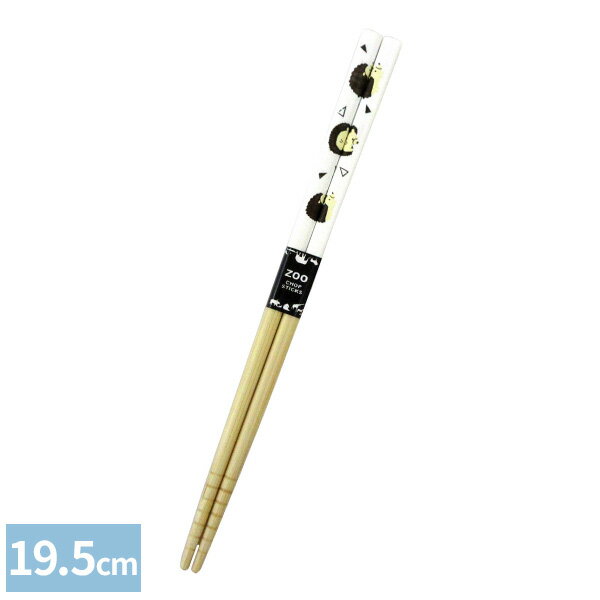 安心の日本製！ハリネズミ柄の子供・女性にピッタリのお箸。食洗機対応でお手入れ簡単！家庭用食器洗い機、食器乾燥機でご使用いただけます。使いやすいお箸の長さが19.5cmで小学校高学年ほどのお子様におすすめのサイズです。日本製日本国内で製造・管理された製品です。サイズ（約）幅1.6×奥行8×高さ19.5cm材質天然竹製造国日本メーカーアオバ
