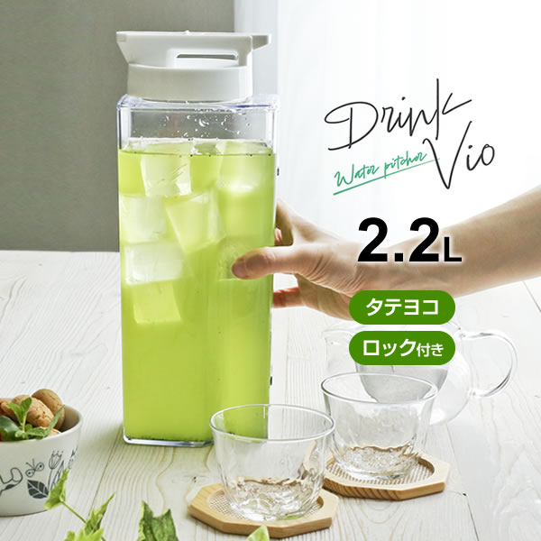樂天商城 - 麦茶ポット ドリンク・ビオ D-221P 2.2L ホワイト ｜ 横置き ワンプッシュ タテヨコ置ける 洗いやすい 冷水筒 麦茶入れ ピッチャー ジャグ 広口 水差し 約2L 茶渋防止 取っ手なし