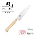 貝印 包丁 関孫六 しらあい ペティ 120mm AB5480 | KAI ペティナイフ 果物ナイフ 日本製 左右兼用 左利きOK ステンレス 白木ハンドル 1...