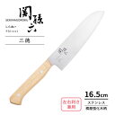 貝印 包丁 関孫六 しらあい 三徳 165mm AB5482 | KAI 万能包丁 三徳包丁 日本製 左右兼用 左利きOK ステンレス 白木ハンドル 16.5セ...
