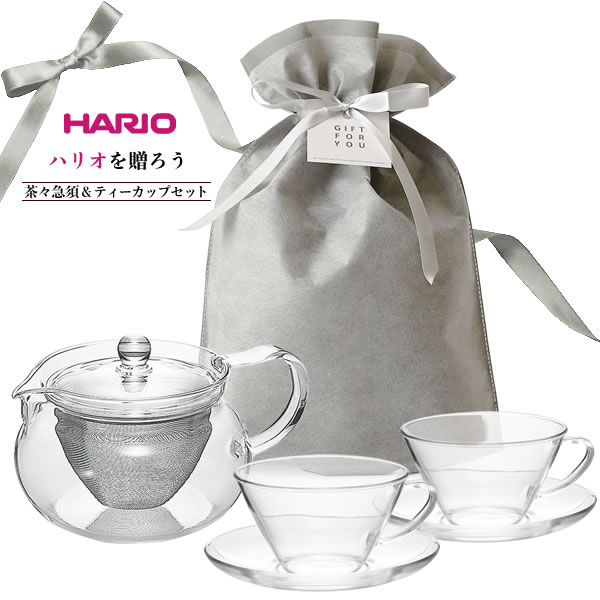 おしゃれなお茶 HARIO ハリオ ギフトセット 茶々急須とカップ＆ソーサー （茶茶急須 丸 450ml/耐熱カップ＆ソーサーワイド×2個） 誕生日/一般ギフト ｜プレゼント 誕生日 包装 お祝い お茶セット おしゃれ 茶こし付き ティーポット 急須コーヒー 耐熱ガラス ペア 2人分 食洗機対応 かわいい