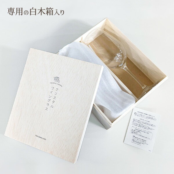 ギフト お酒を愉しむ本格グラスセット クリスタルワイングラスセット 365ml×2 ｜ ペアグラス ガラス 硝子 2個入 木箱入り 贈り物 プレゼント お祝い お礼 誕生日 結婚 祝い 記念日 母の日 ra-beans-10033769 びーんず キッチンと暮らしの道具 サンプル画像3