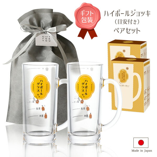楽天市場】角ハイボールジョッキセットの通販