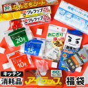 キッチン 消耗品福袋 | キッチン雑貨 お試し まとめ買い ゴミ袋 アイラップ クレラップ 激落ちくん ペーパータオル スポンジ シート 便利 お役立ち 優秀 ...