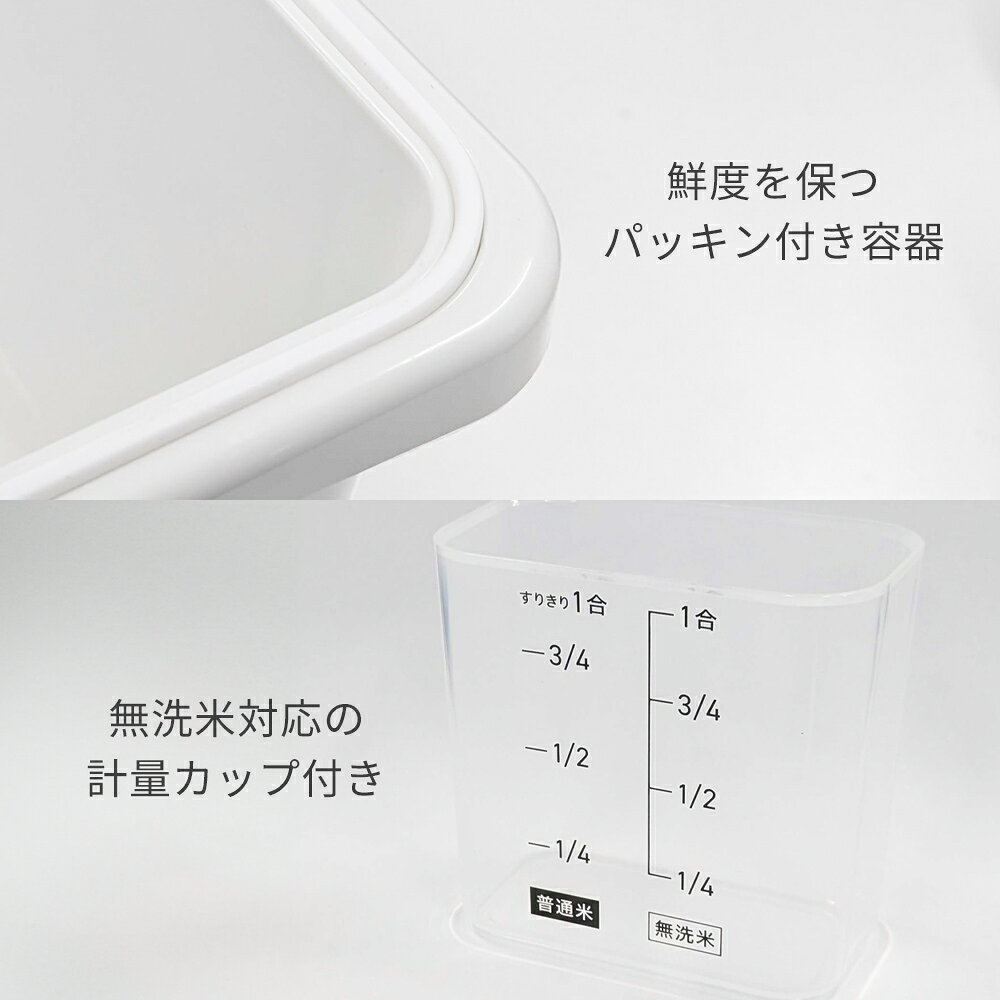 米びつ 引出し用 米びつ 6kg ホワイト ｜ 米 保存 密閉 計量カップ付き 引き出し シンク下 プラスチック 米櫃 ライスストッカー 約 5kg 6キロ ra-beans-10003646 びーんず キッチンと暮らしの道具 サンプル画像3