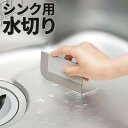 シンク用 スクレーパー 51441 | 掃除用 ヘラ 水切り キッチン 台所 流し台 スキマ 水垢 ぬめり 仕上げ そうじ フック キッチンリセット 拭き上げ シリコン(3)