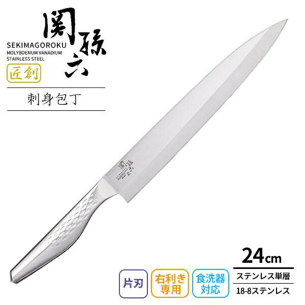 楽天市場】柳刃包丁 240の通販